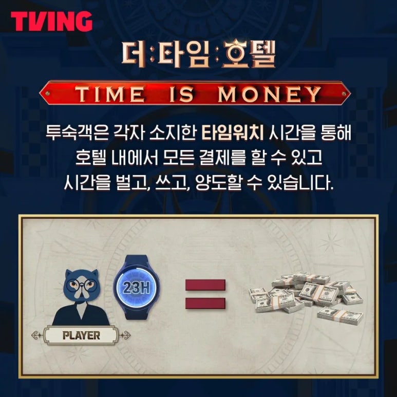 타임호텔 이미지
