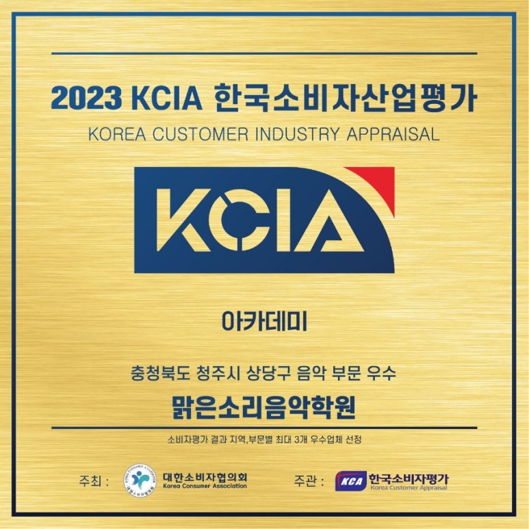 맑은소리음악학원 이미지