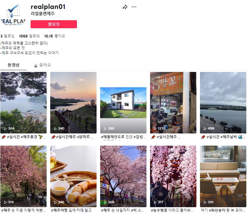 리얼플랜제주 주식회사 이미지