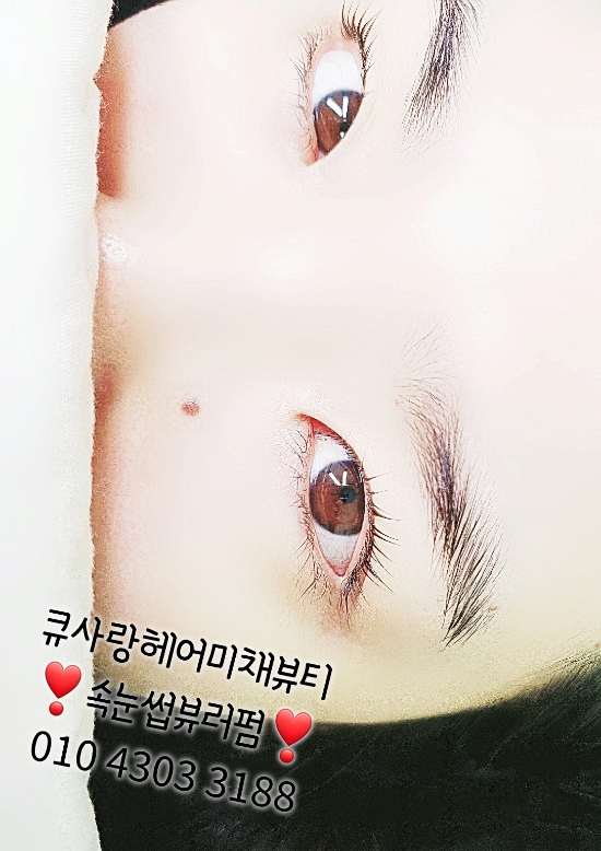 큐사랑미채뷰티 이미지