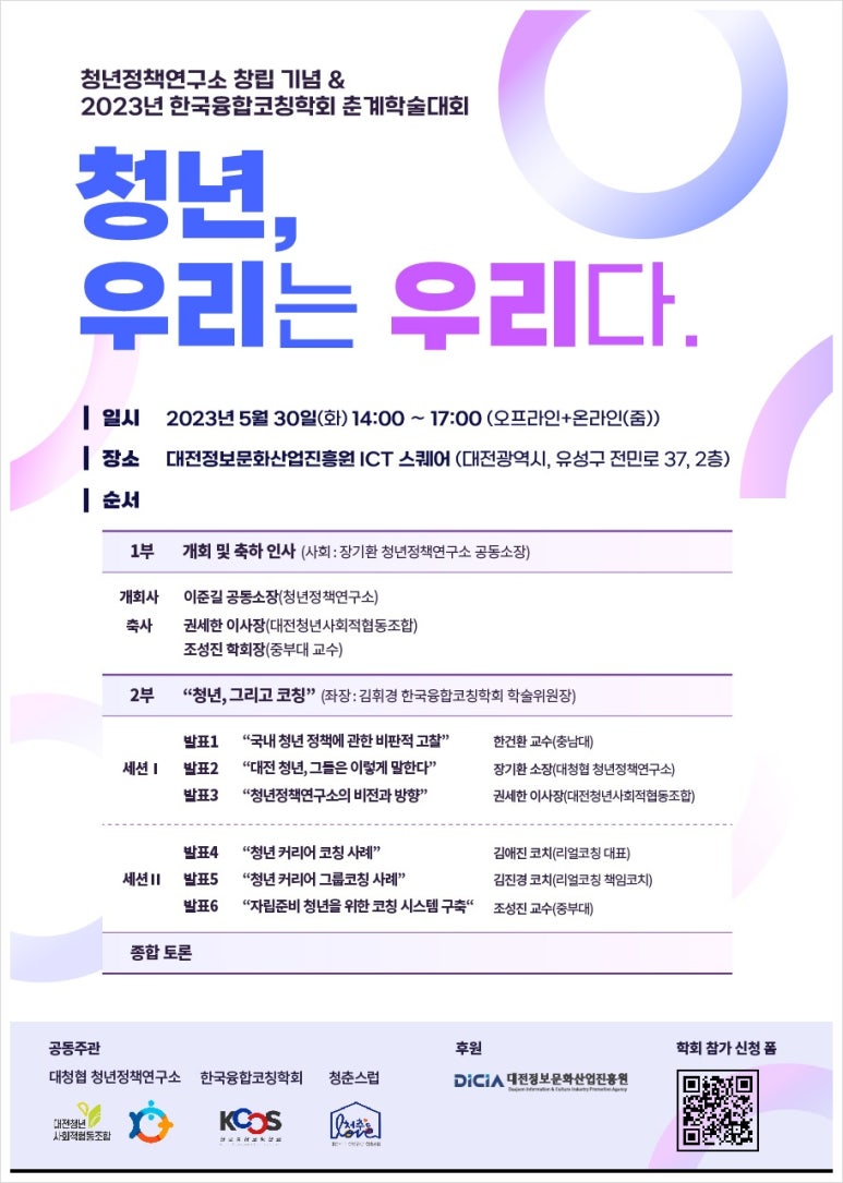한국융합코칭협동조합 이미지