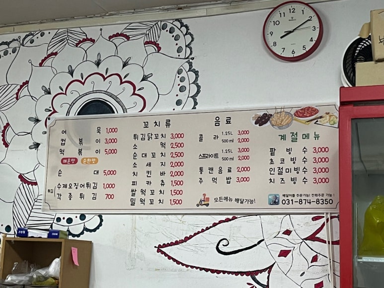 던킨분식 이미지