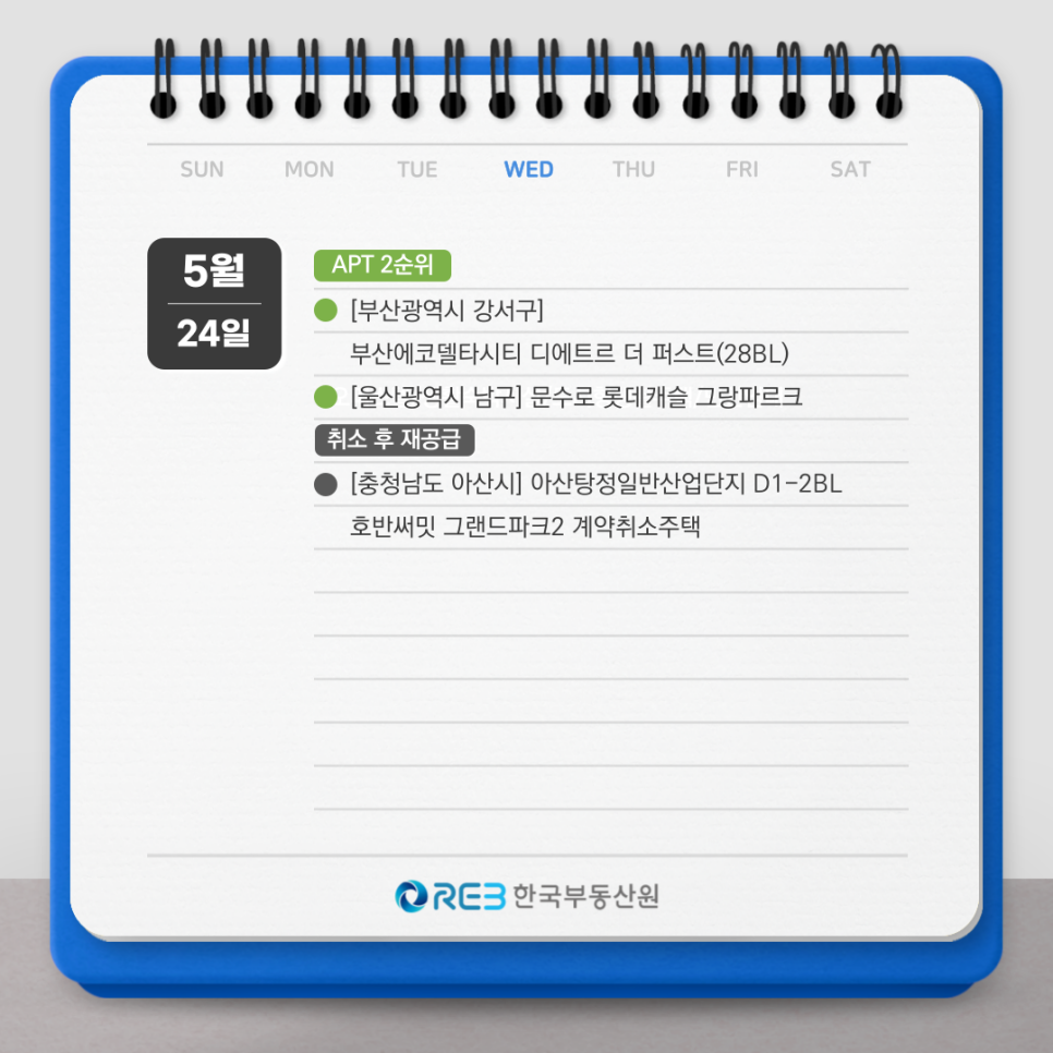 퍼스트에코아산 이미지
