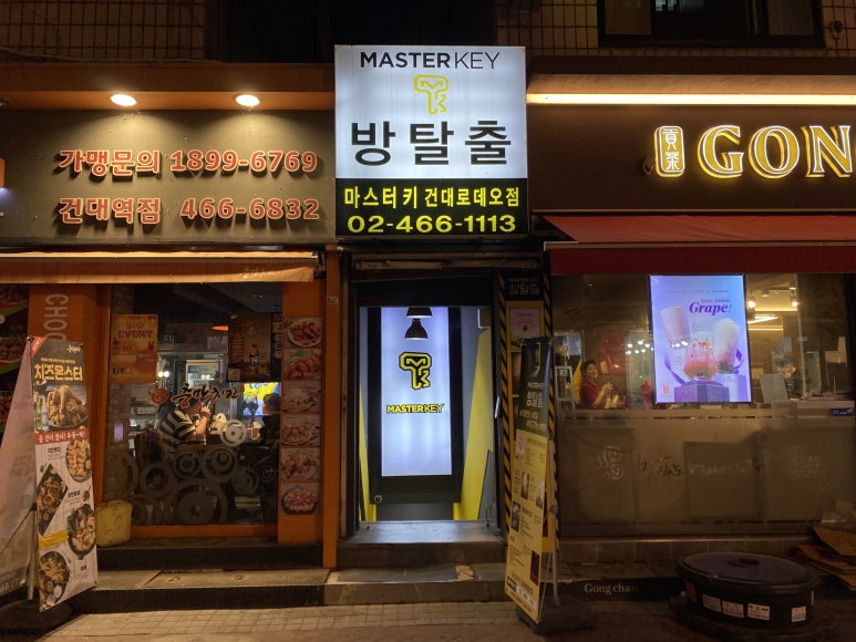 파리바게뜨 건대역로데오점 이미지