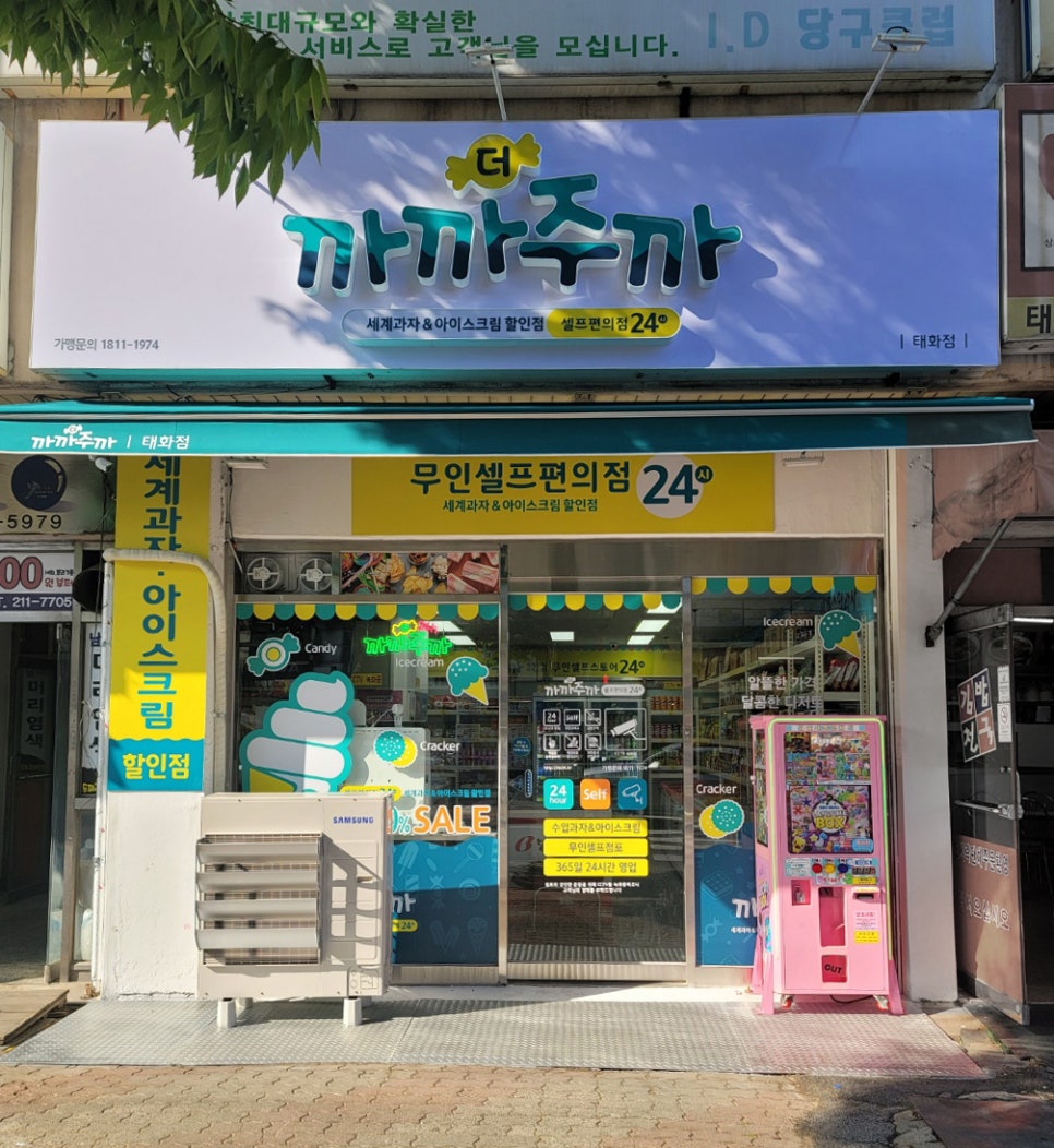더까까365 이미지