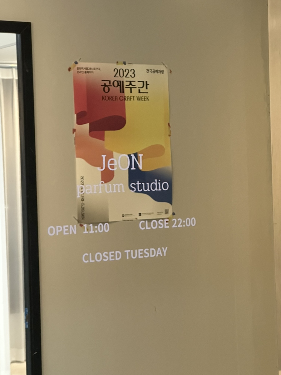 지온숲 이미지