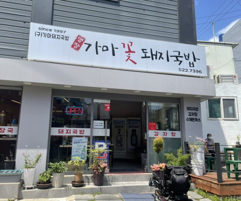 가마꽃돼지 이미지