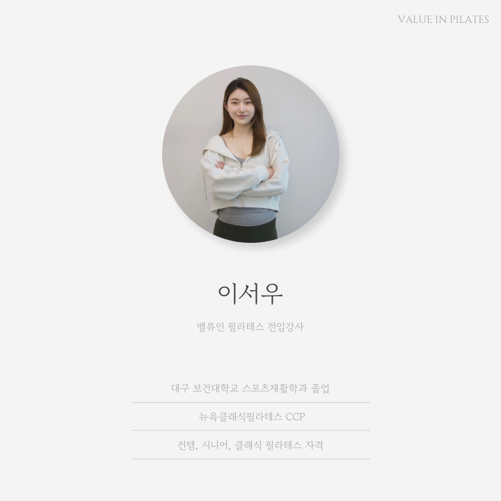 벨류 인 서울 이미지