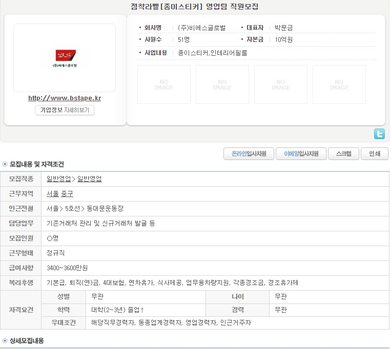(주)비에스글로벌 이미지