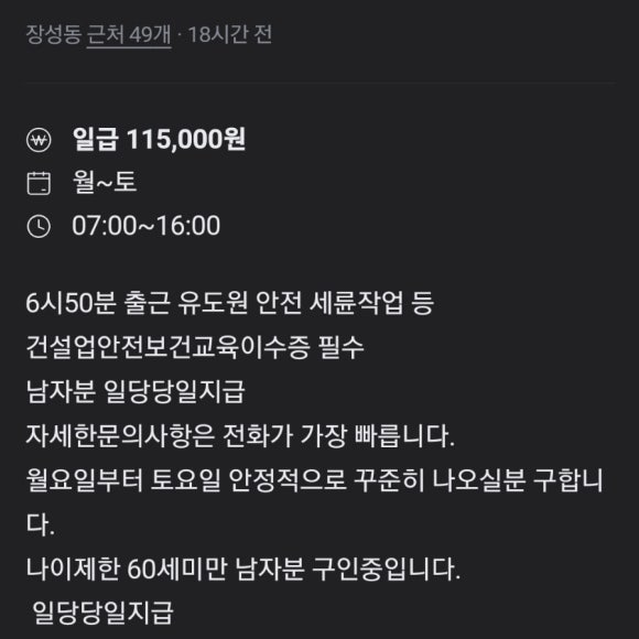 에이스 직업소개소 이미지