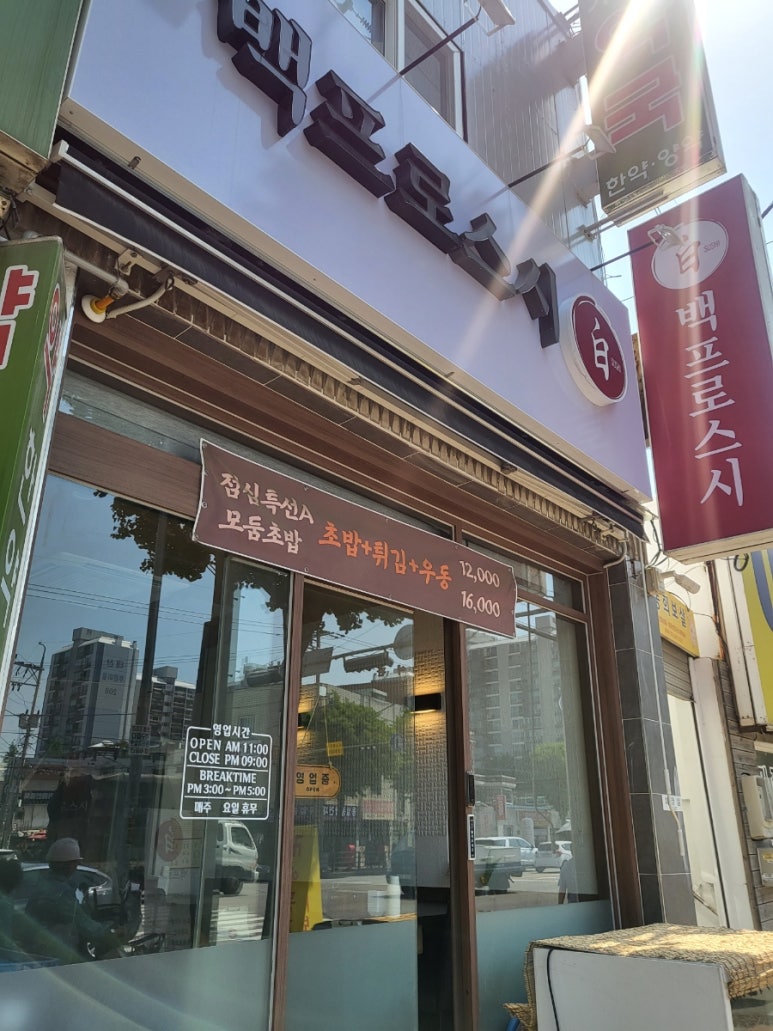 백프로스시 이미지