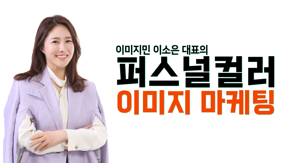 민컬러 이미지