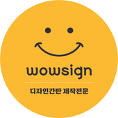위즈덤치과의원 이미지