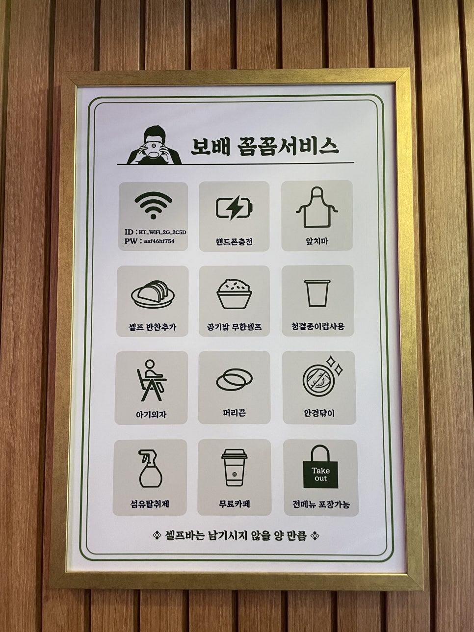 보배반점 검단신도시점 이미지
