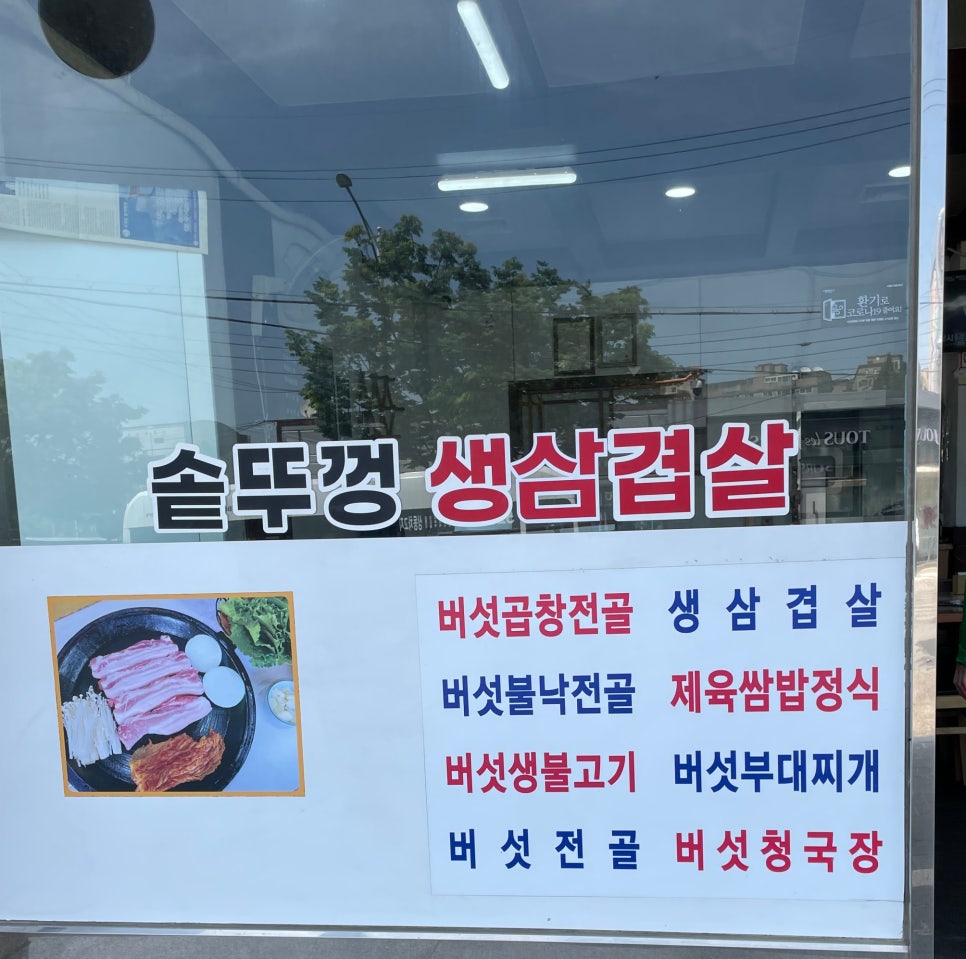 임억조식당 이미지