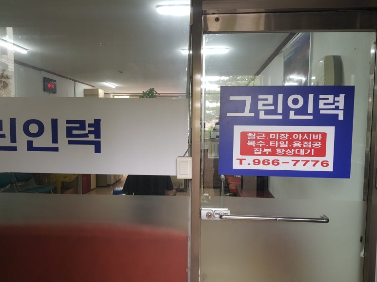그린인력 이미지