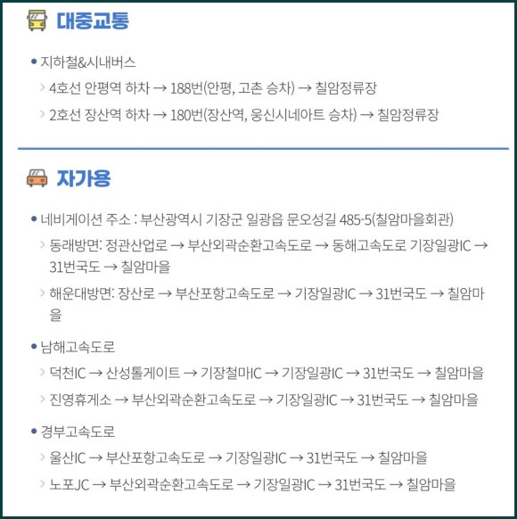 붕장어마을 이미지