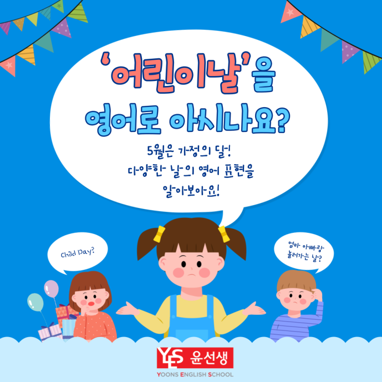 윤선생IGSE아카데미동작학원 이미지
