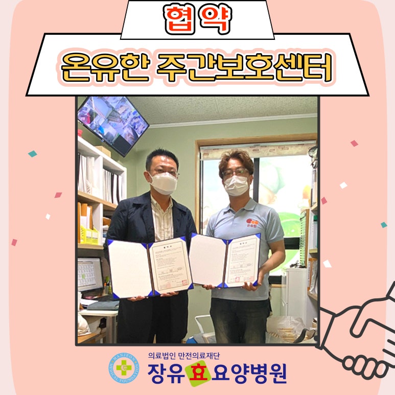 장유효요양병원 이미지