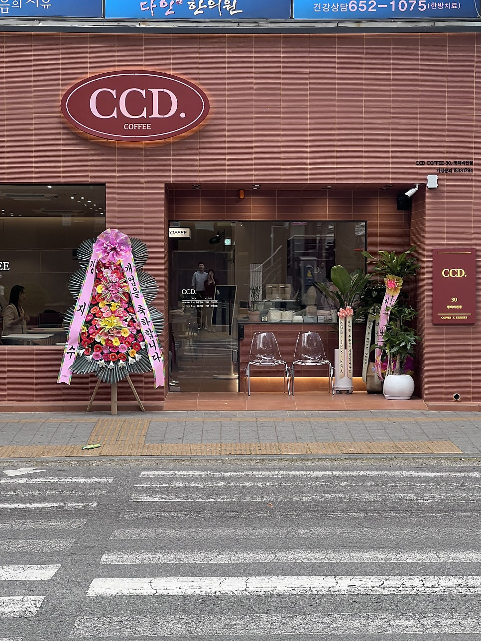카페CCD 평택비전점 이미지