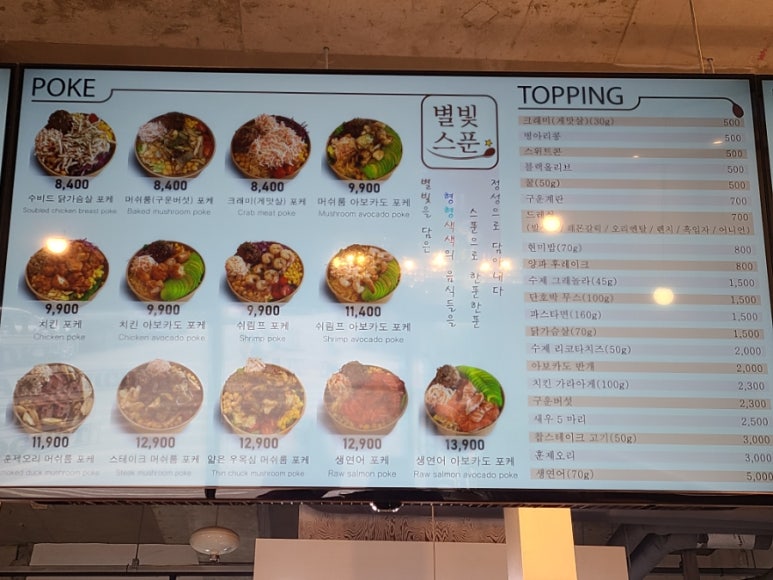 별빛스푼 이미지