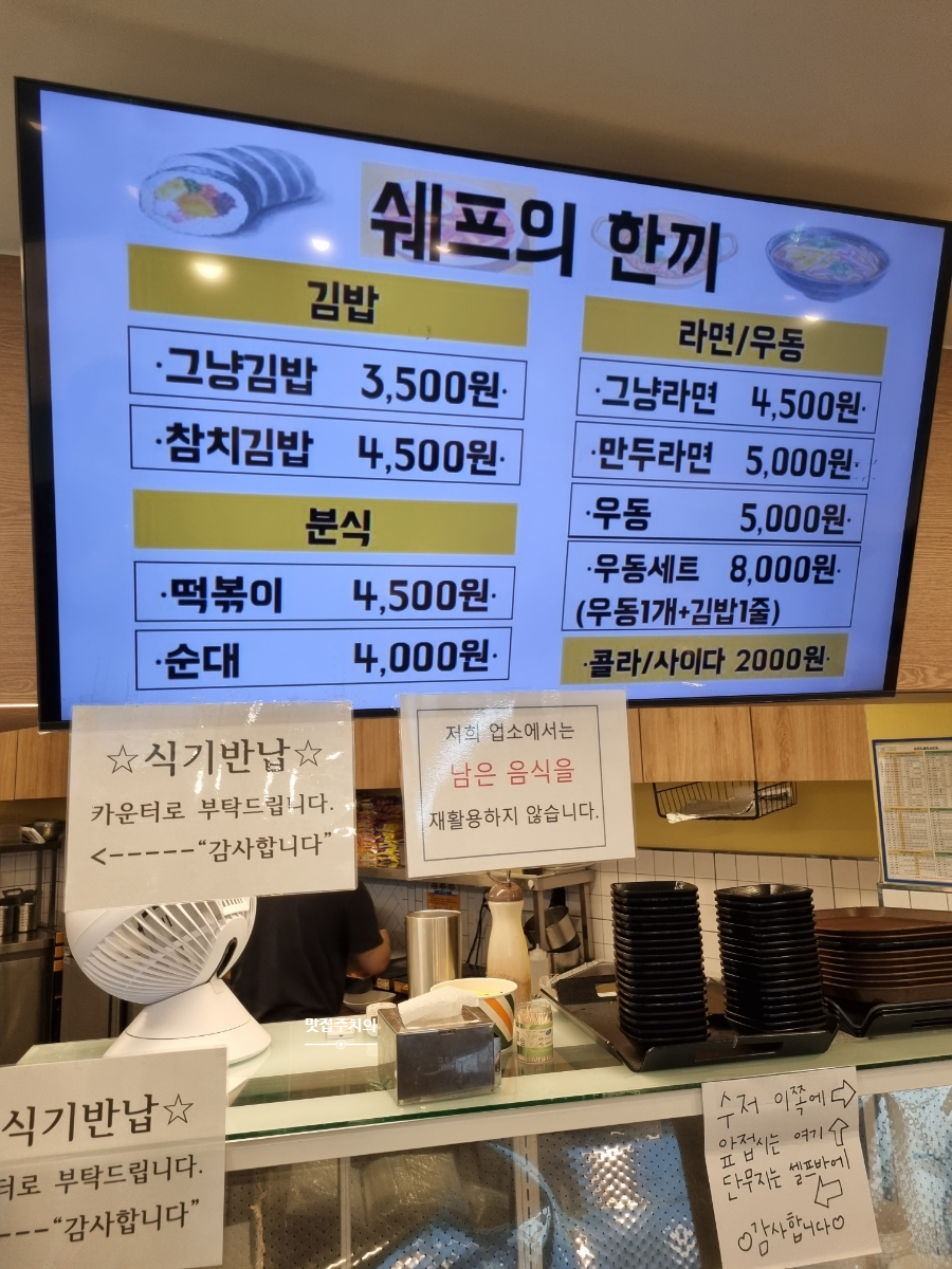쉐프의한끼순천역점 이미지