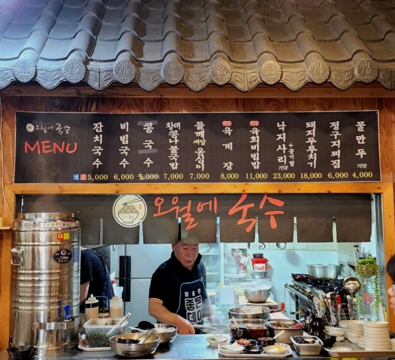 오월에국수 이미지