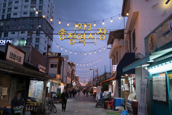 송정강정 이미지