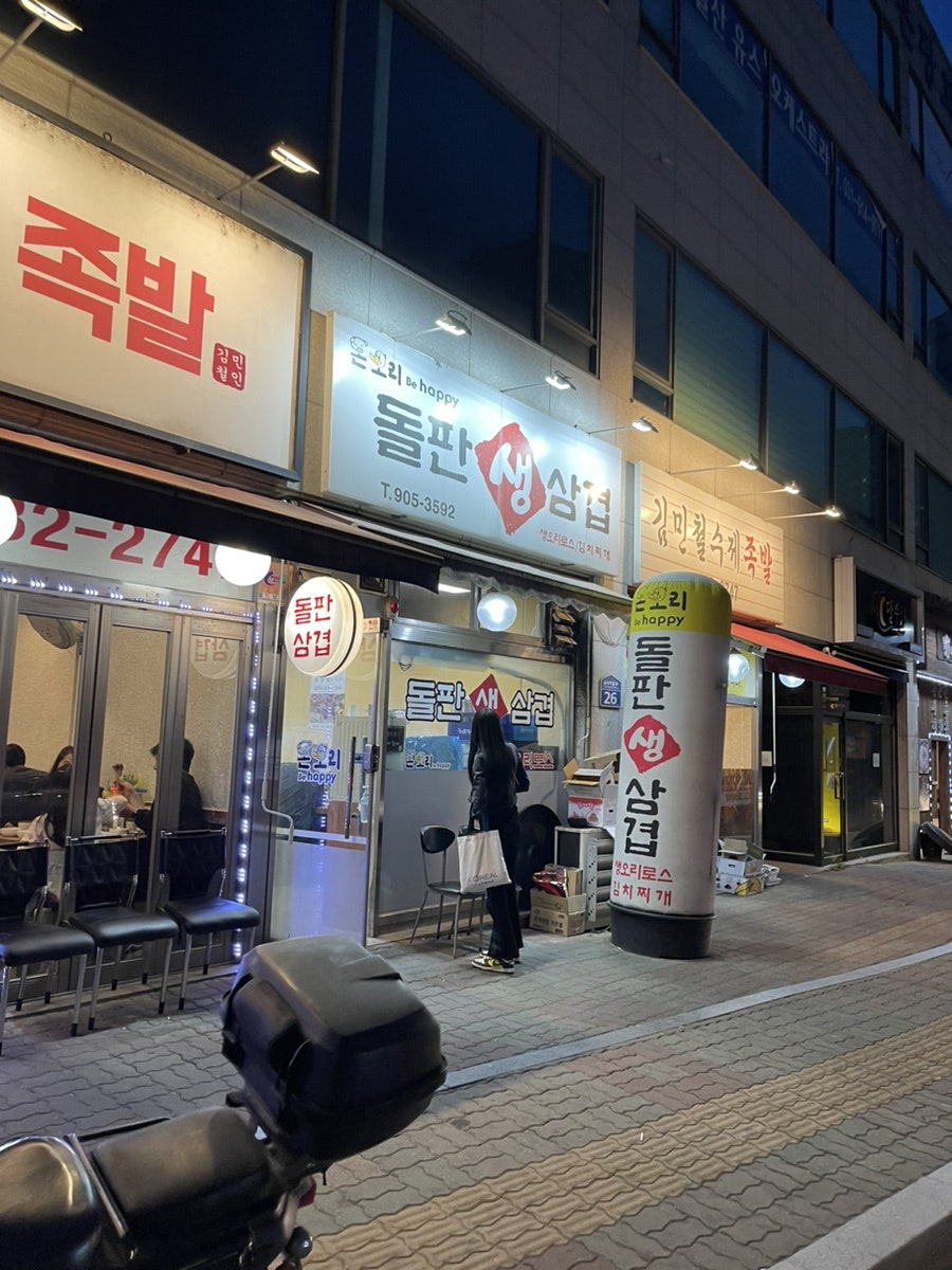 돈오리비해피 이미지