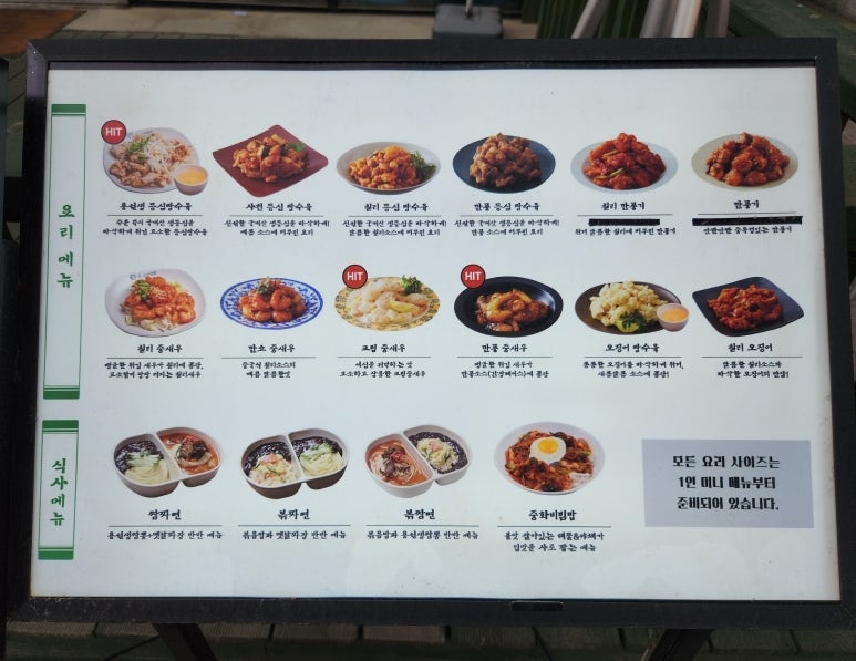 용선생짬뽕 이미지