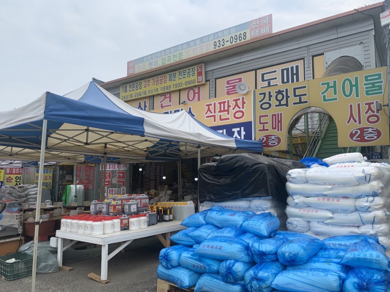 강화인삼직판장 이미지