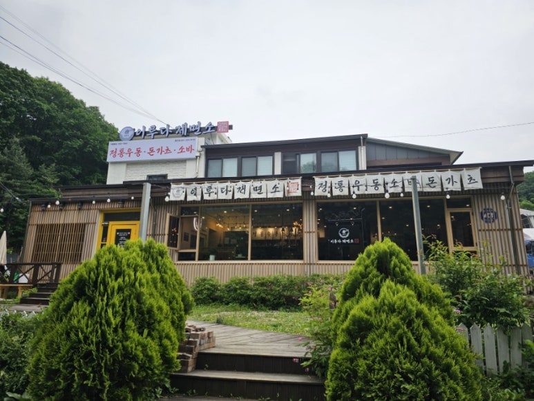 이루다제면소용인점 이미지
