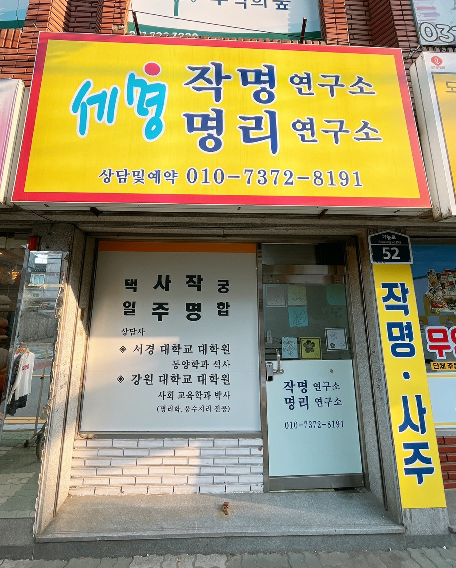 의정부농업협동조합가능하나로마트 이미지