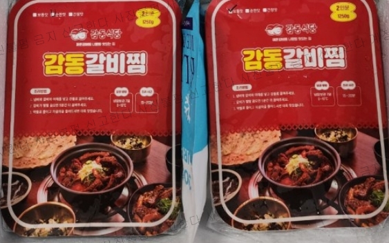 감동식당 이미지