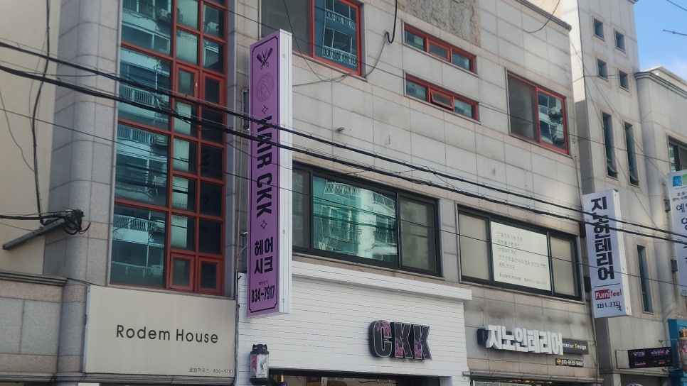 시크미용실 이미지