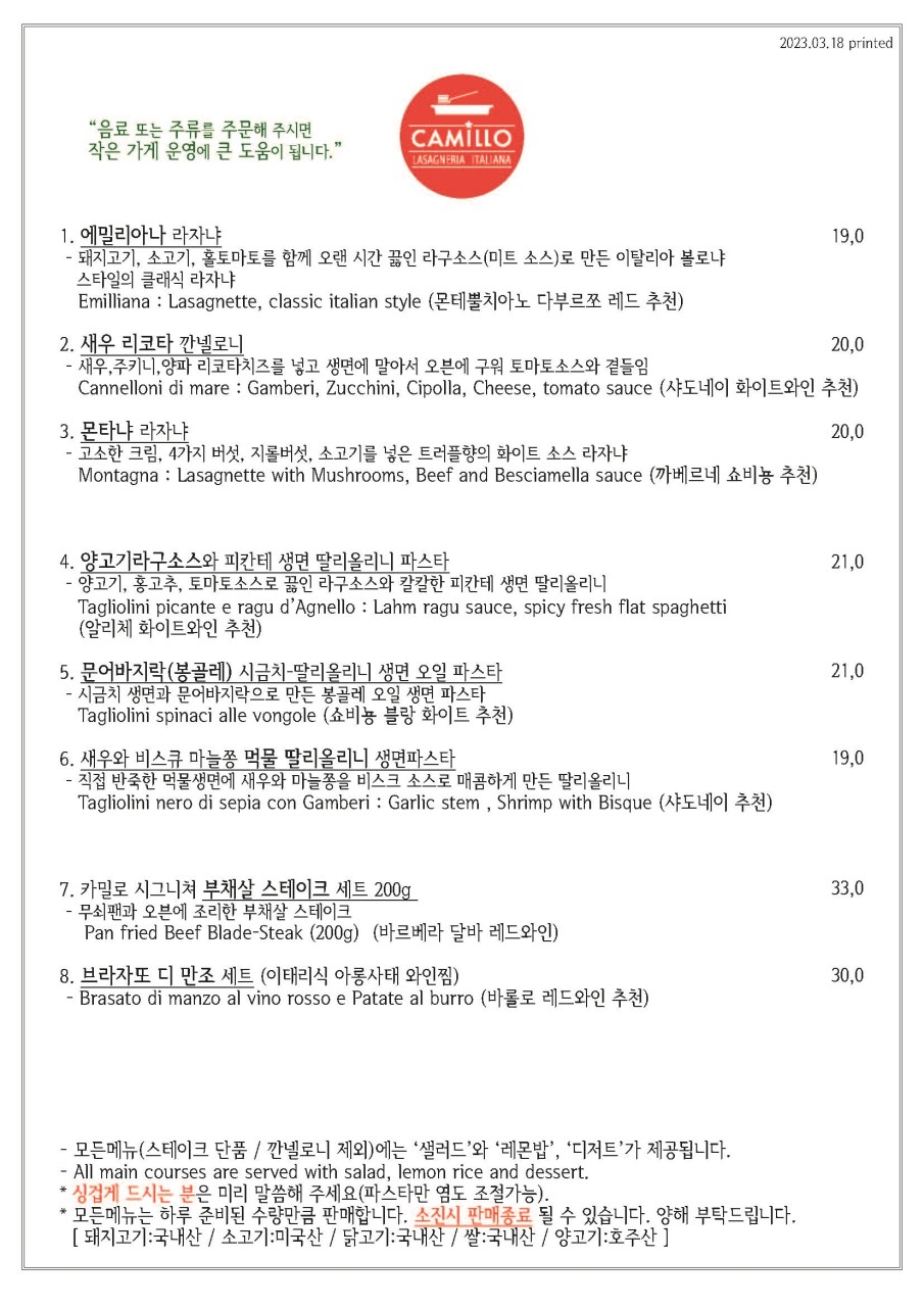 카밀로라자네리아 이미지