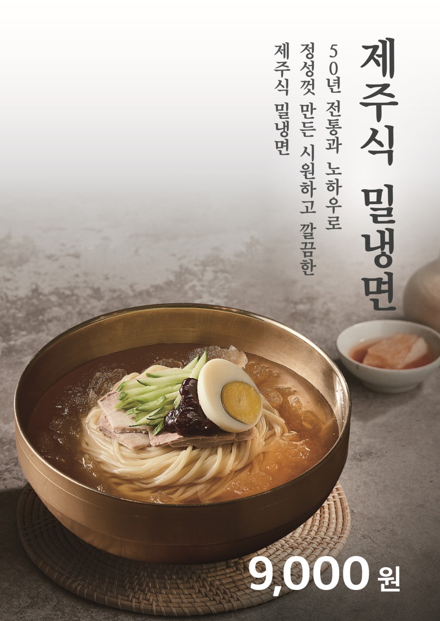 산방면옥산방식당 이미지