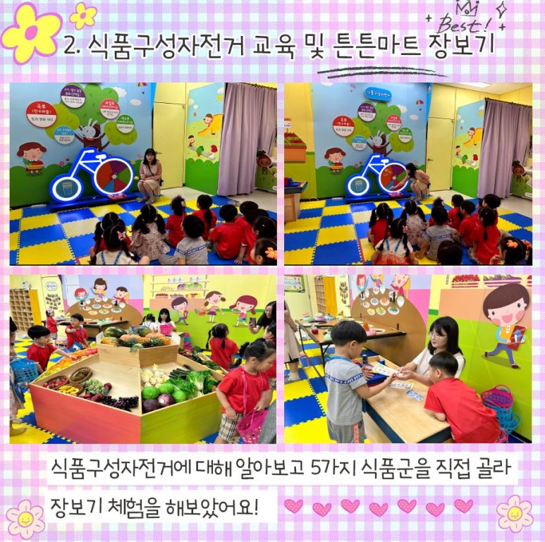 킨더이스쿨어린이집 이미지