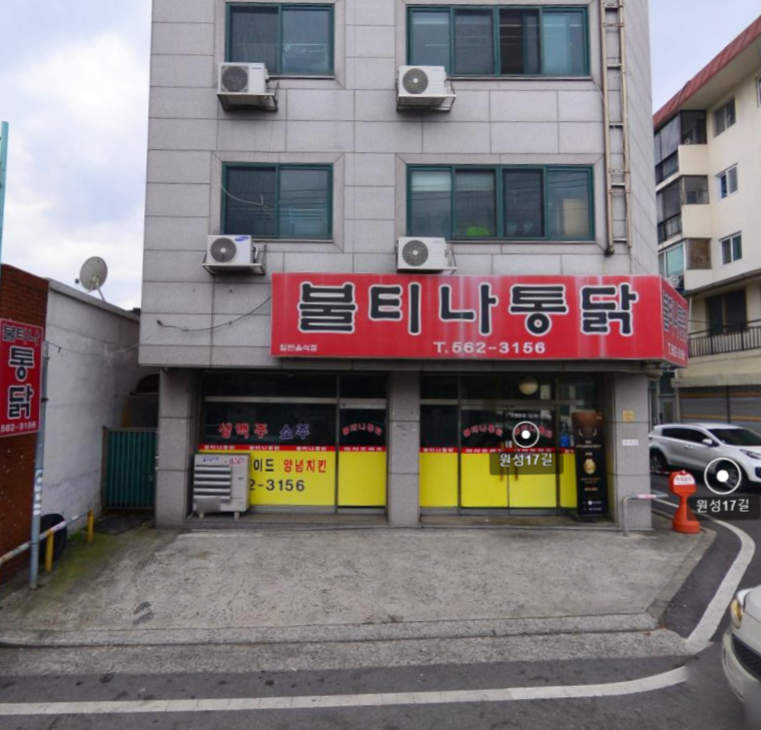불티나치킨 이미지