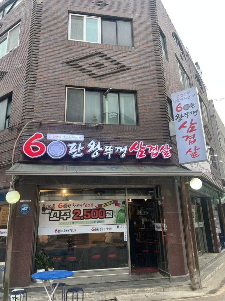 60판왕뚜껑삼겹살(곡선점) 이미지