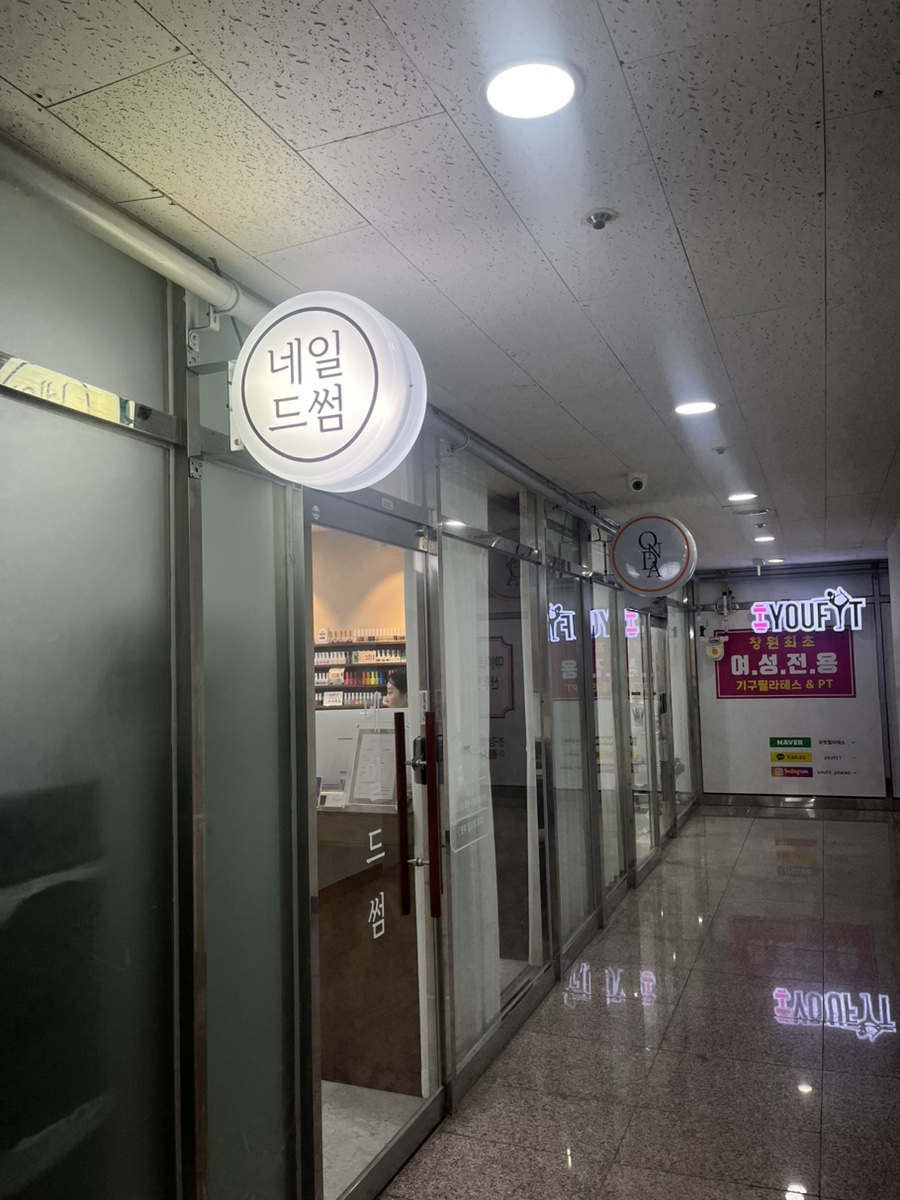 네일드썸 이미지