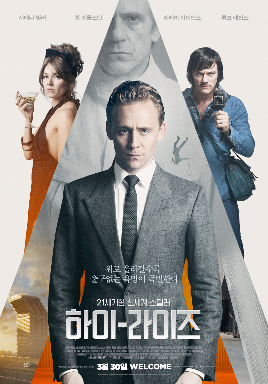 하이라이즈 이미지