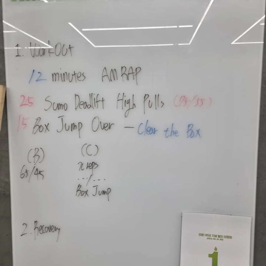 매지컬크로스핏 이미지
