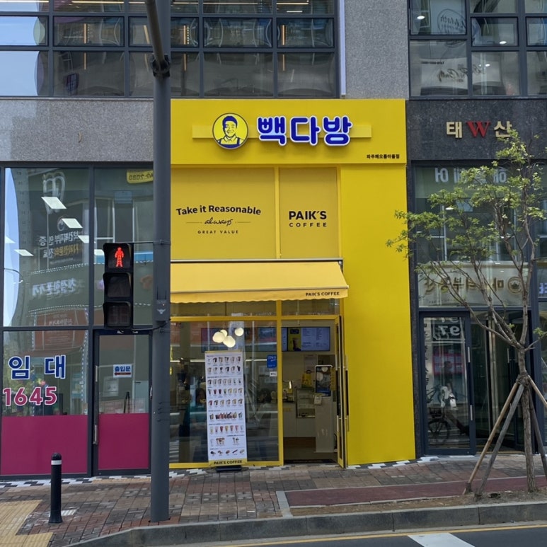 빽다방파주해오름 이미지