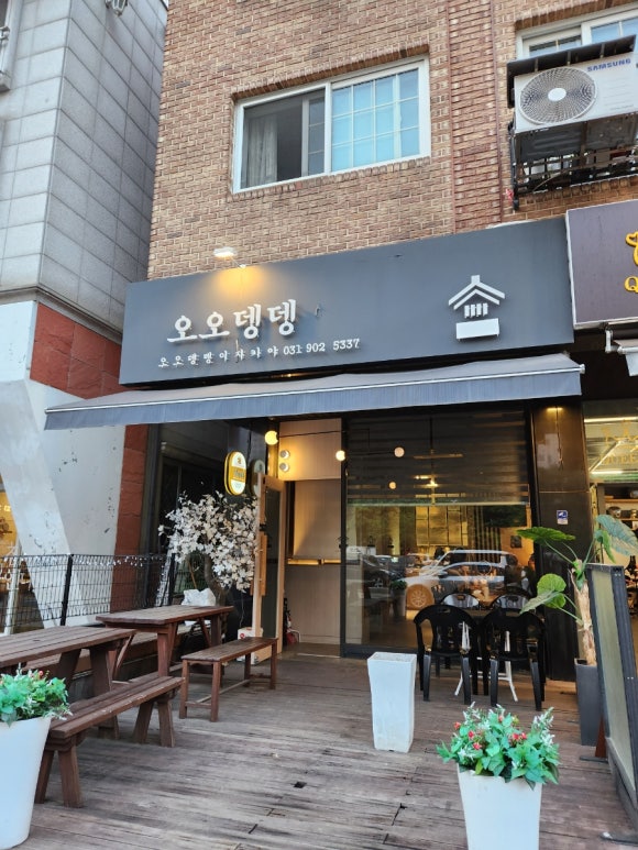 오오뎅뎅 이미지