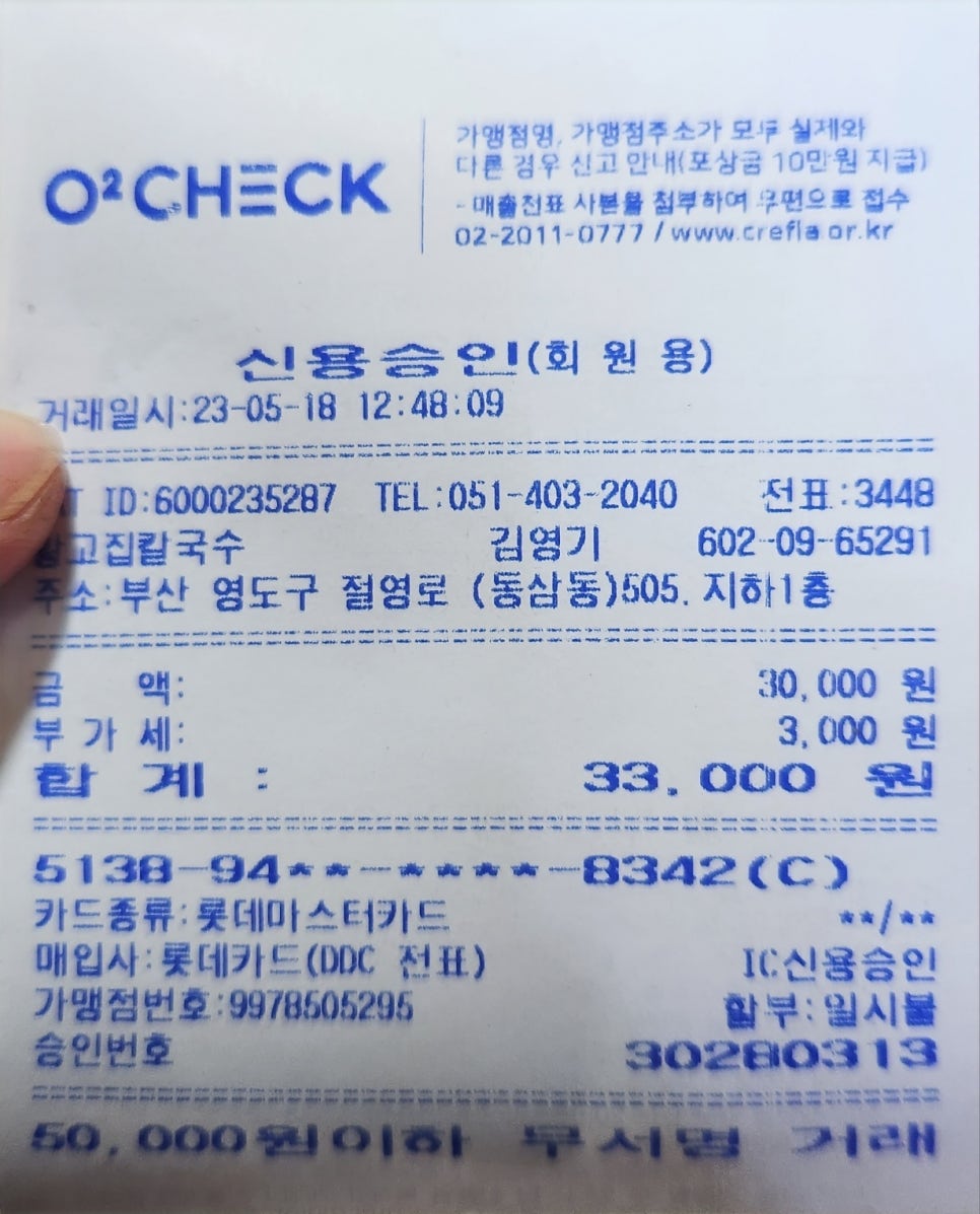 황고집칼국수 이미지