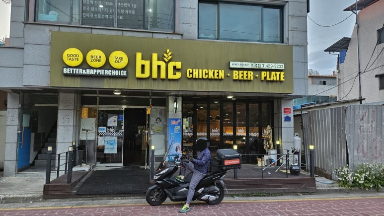 비에이치씨치킨김천 이미지