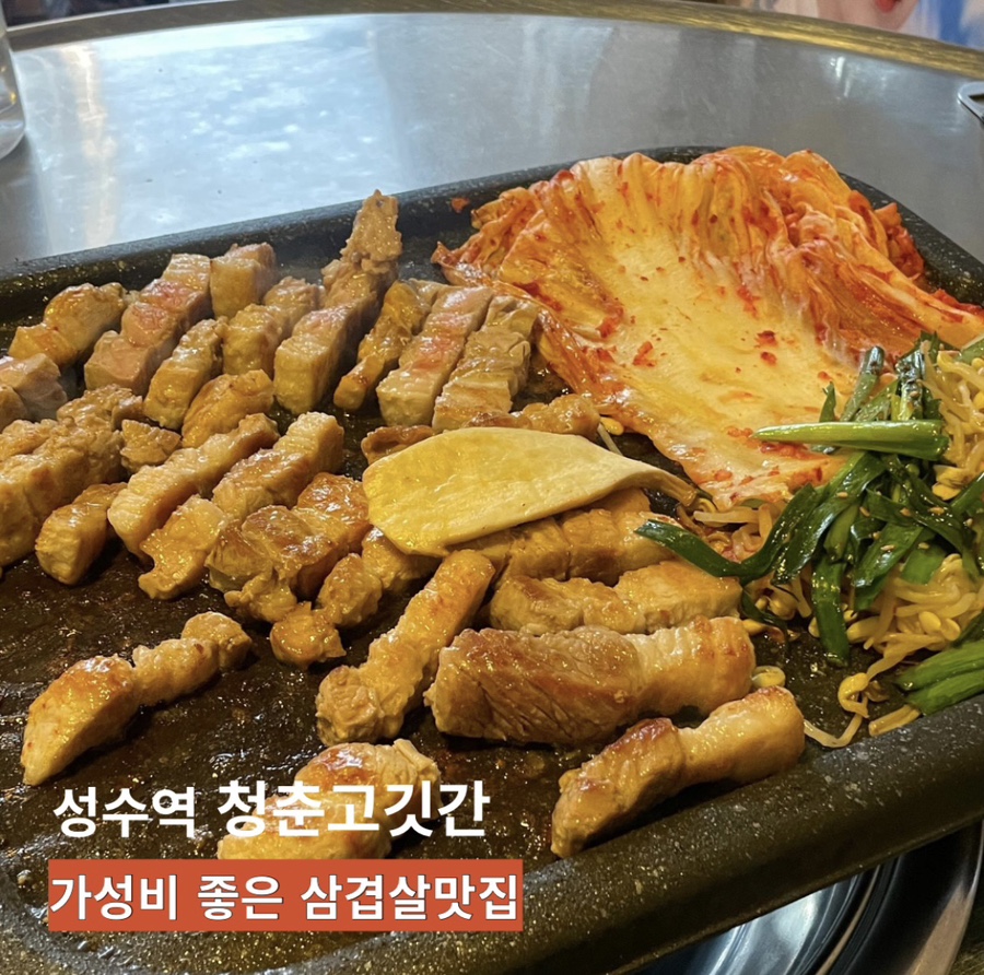 청춘고깃간 이미지