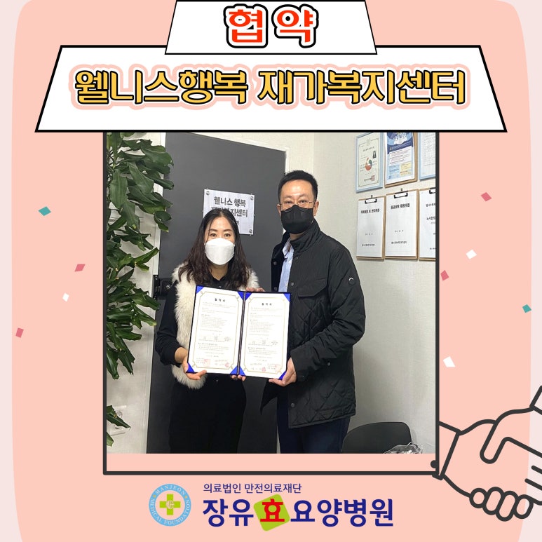 장유효요양병원 이미지