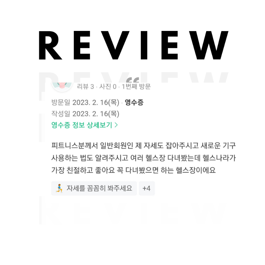 헬스나라 이미지